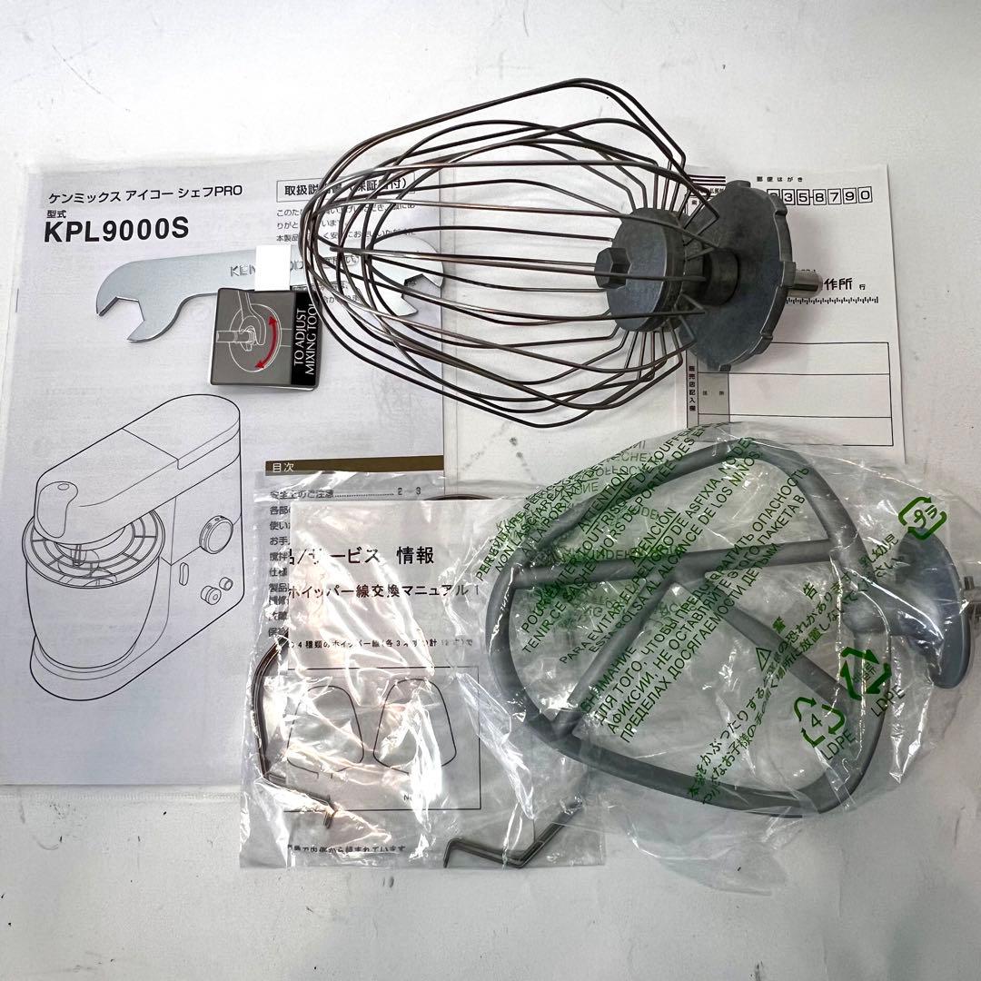 完動品 ミキサー ケンミックス アイコーシェフ PRO KPL9000S