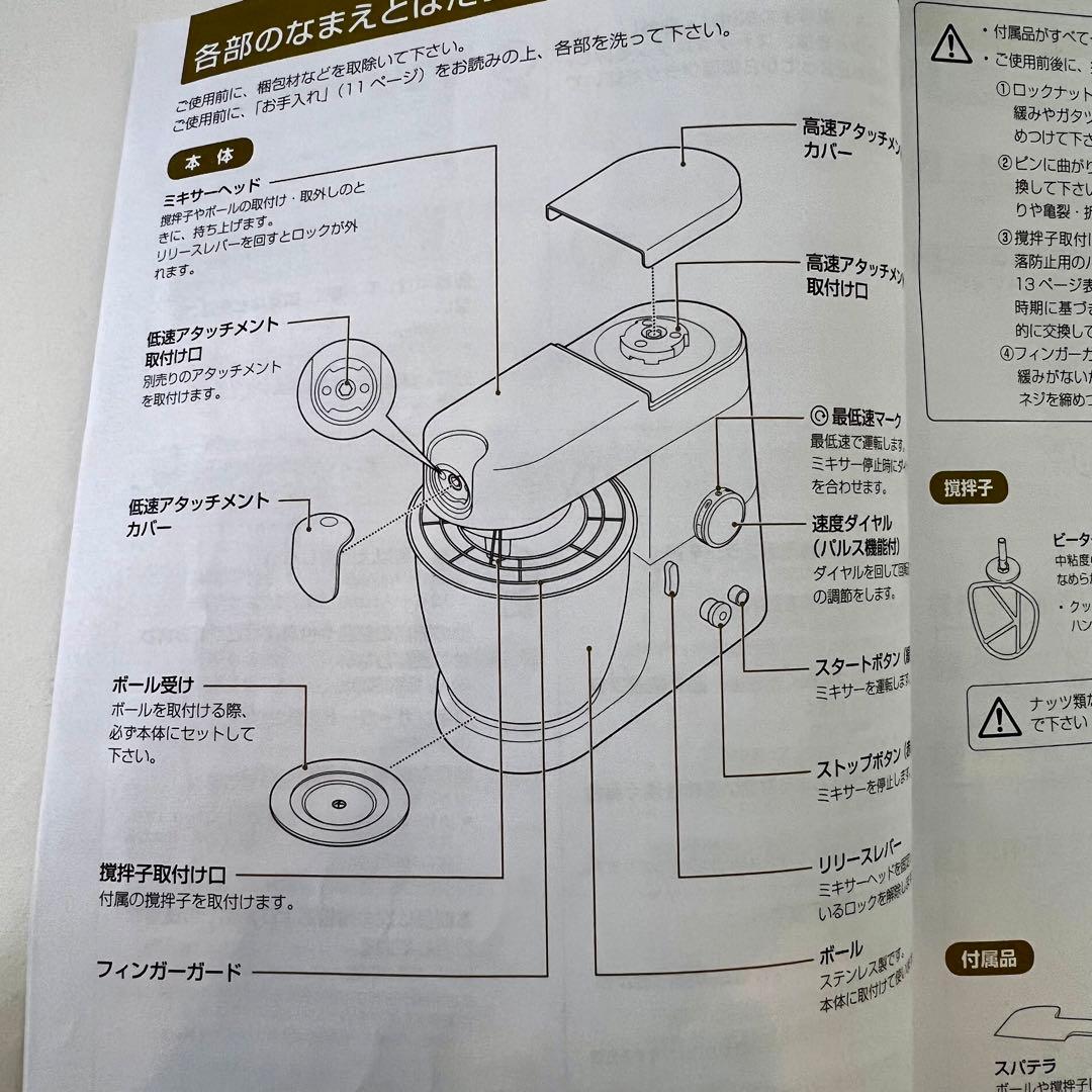 完動品 ミキサー ケンミックス アイコーシェフ PRO KPL9000S