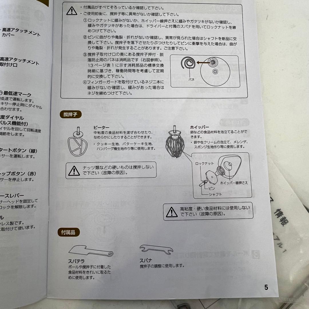 完動品 ミキサー ケンミックス アイコーシェフ PRO KPL9000S