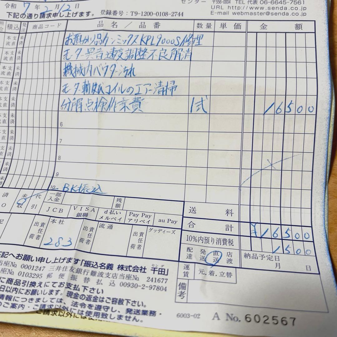 完動品 ミキサー ケンミックス アイコーシェフ PRO KPL9000S