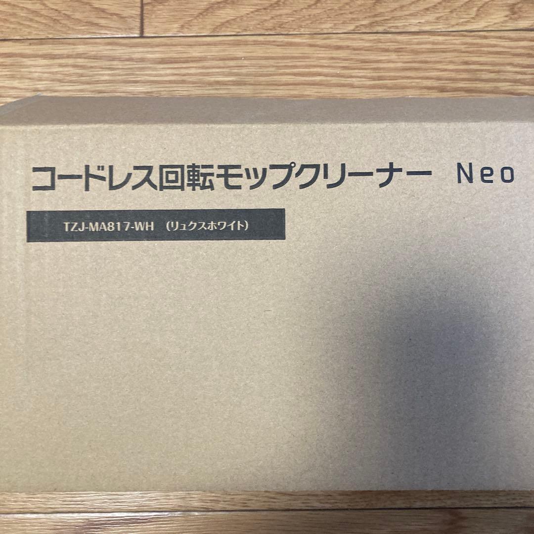コードレス回転モップクリーナー Neoリュクスホワイト