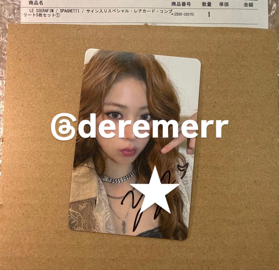 LE SSERAFIM SPAGHETTI ユニバ 直筆サイン トレカ ユンジン
