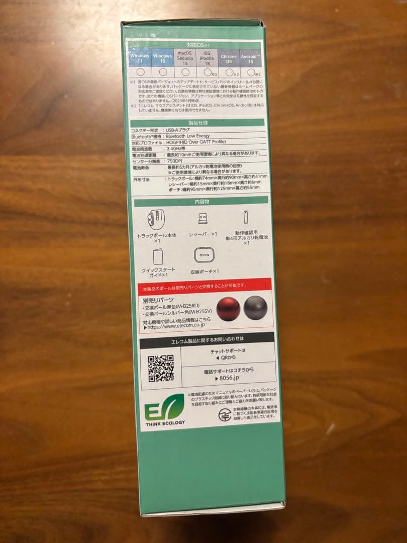 ELECOM bitra トラックボール マウス