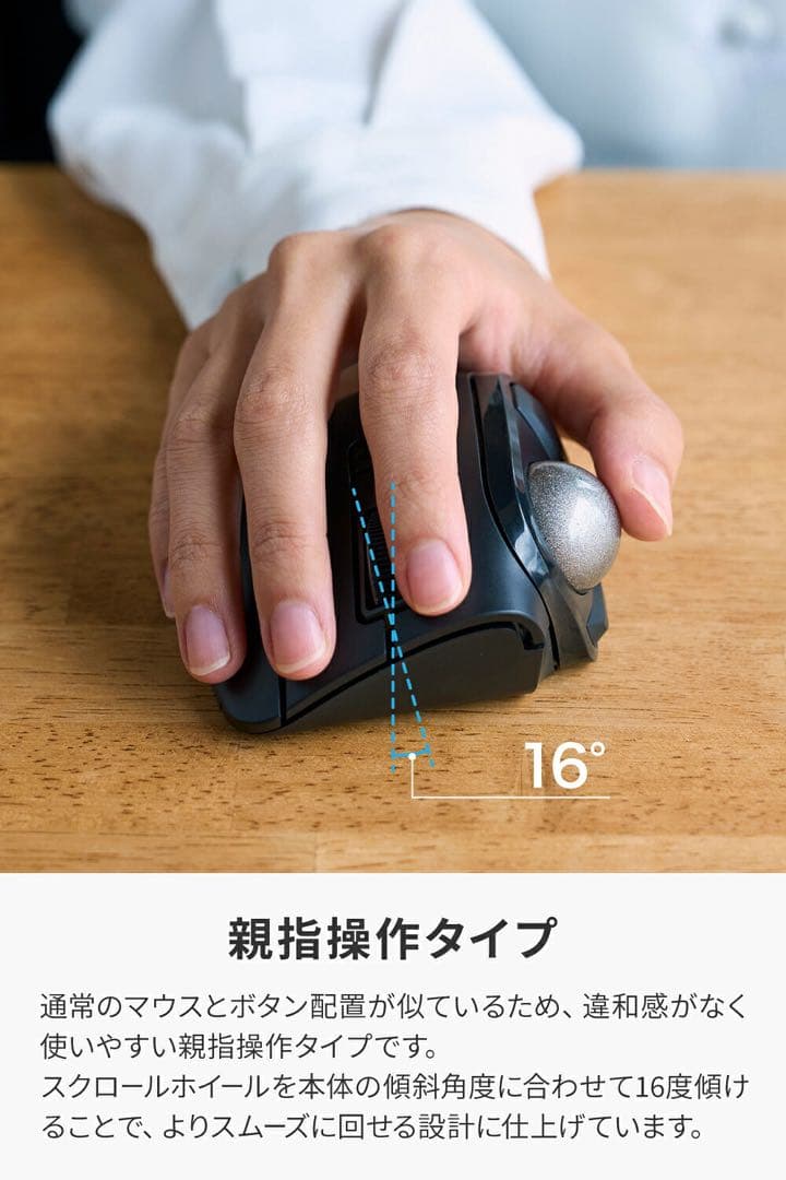 ELECOM bitra トラックボール マウス