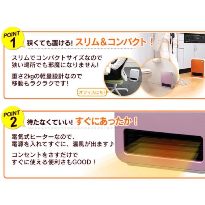 ☆人感センサー、自動電源OFF付きセラミックヒーター☆