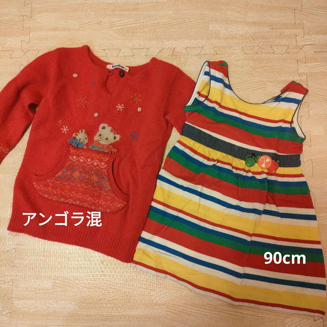 familia キッズ服 11点セット 80-100cm
