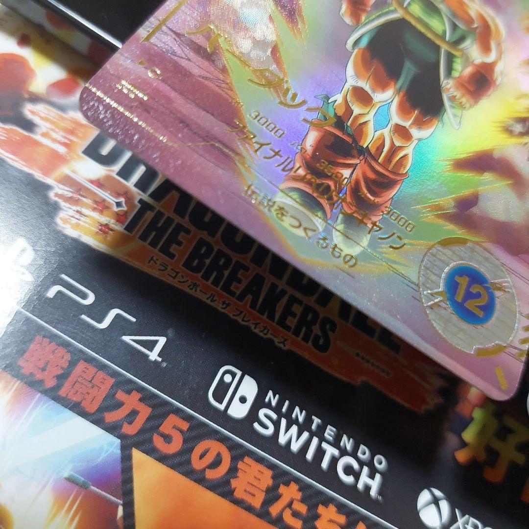 SDV3-パラレル2枚セット ドラゴンボールスーパーダイバーズ