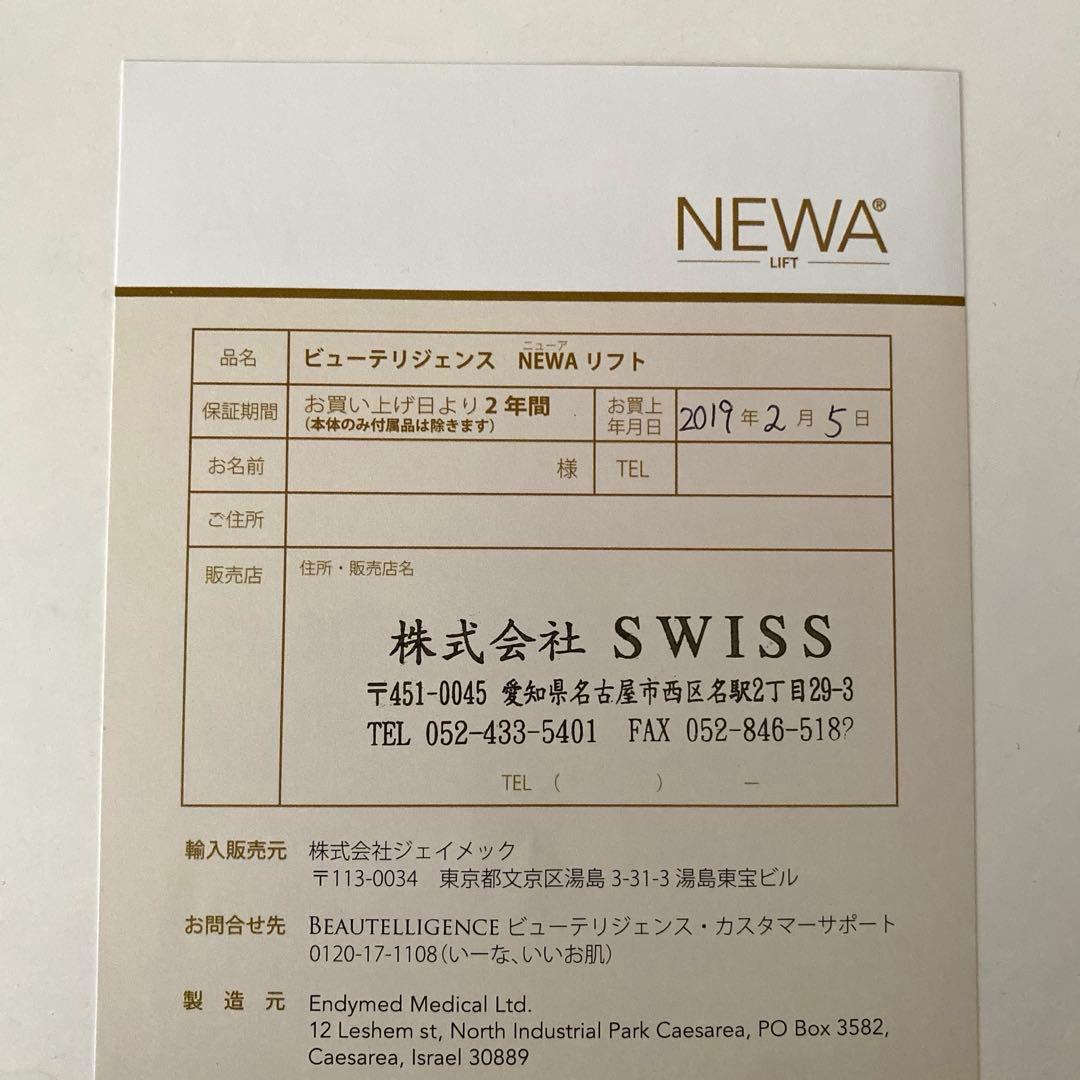 NEWAリフト 美顔器 コード式　ピンク