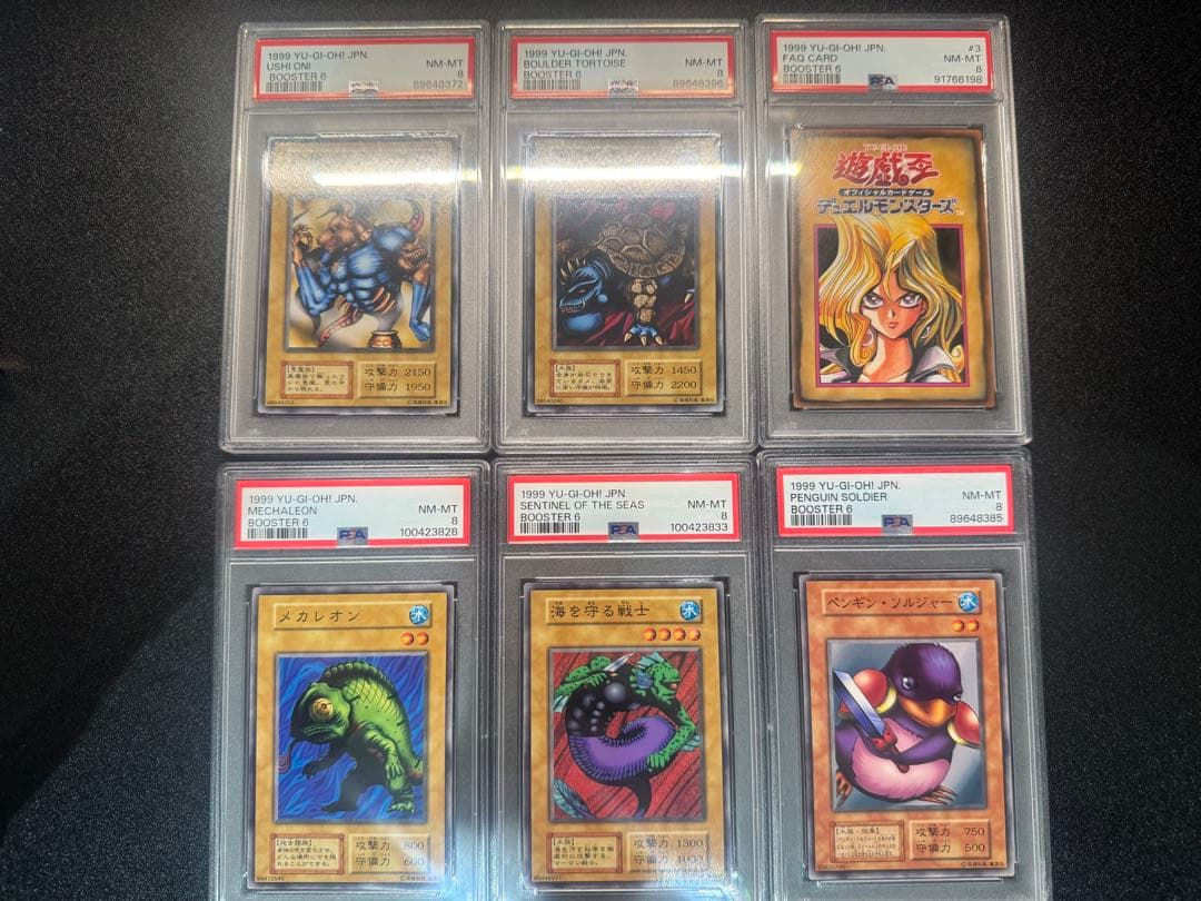 【PSA9】遊戯王　東映　ブースター　PSA8計12個