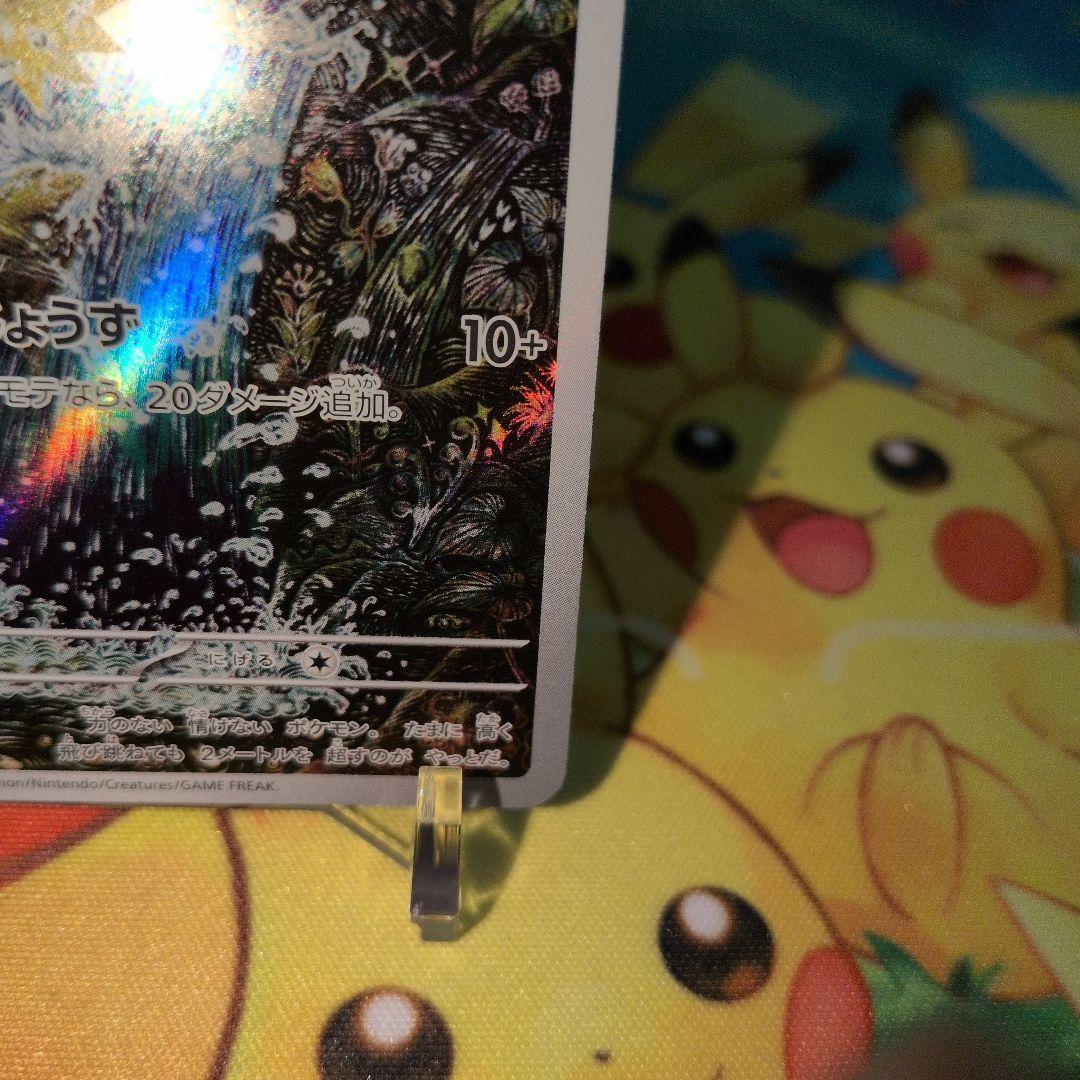 C*r様 コイキングar