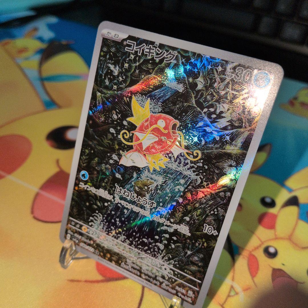 C*r様 コイキングar