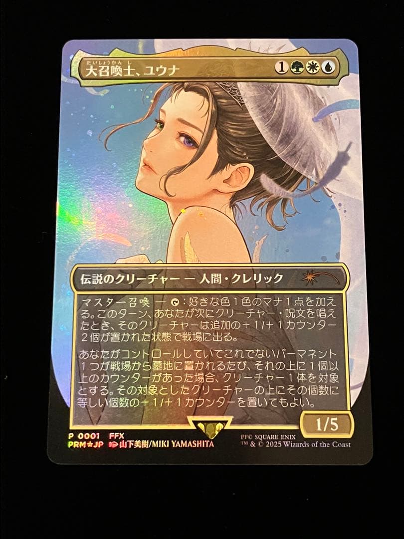【MTG】 大召喚士、ユウナ 日本語版 / プロモ / Foil