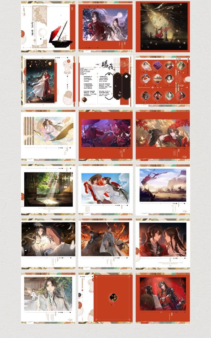 【4点セット】ラジドラ　天官賜福　サントラ　音楽集　OST1 世中逢尔 雨中逢花