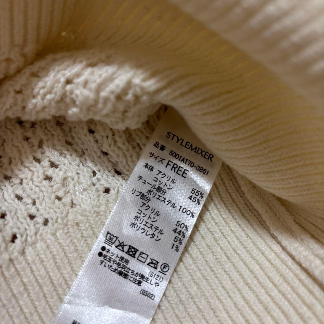 新品同様　今期　人気完売　スタイルミキサー　チュールフリルニットカーデ ホワイト