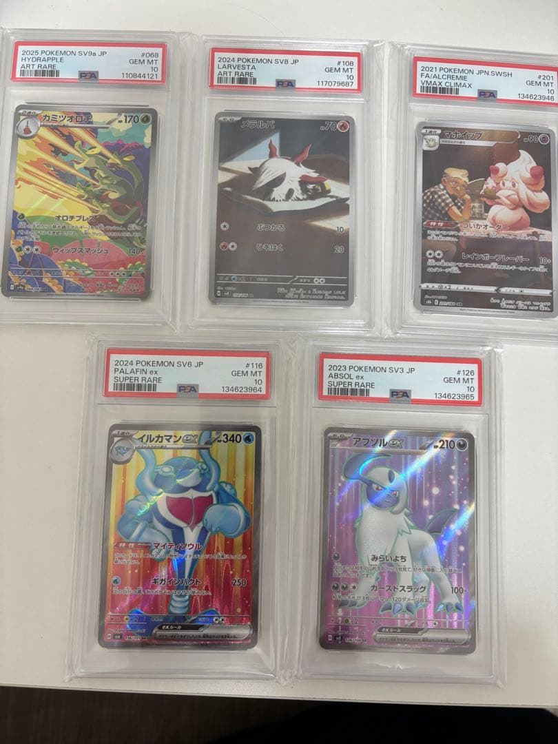 ポケモンカード psa10 5枚セット SR AR 混合