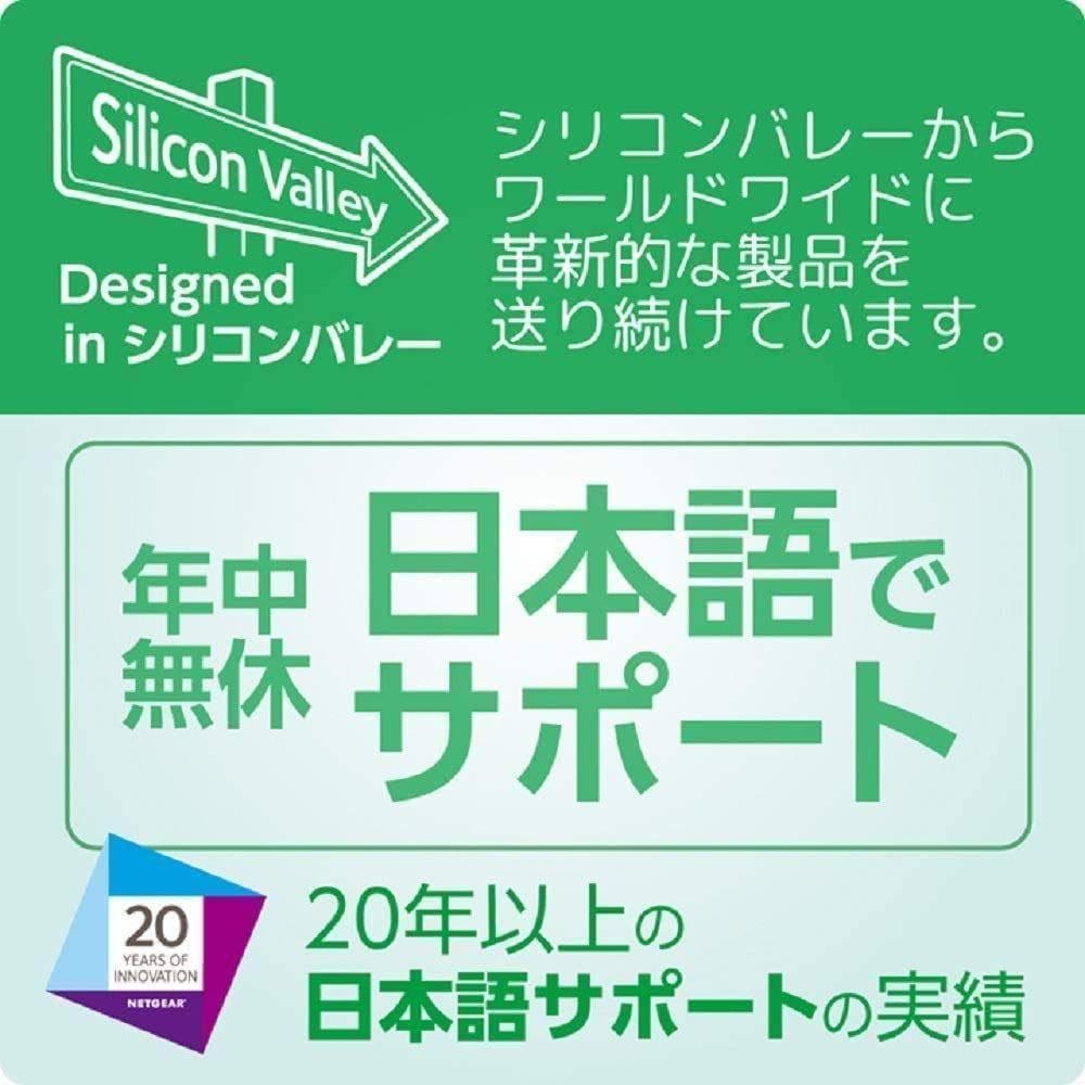 ネットギア NETGEAR スイッチングハブ8ポートGS108LP-100AJS