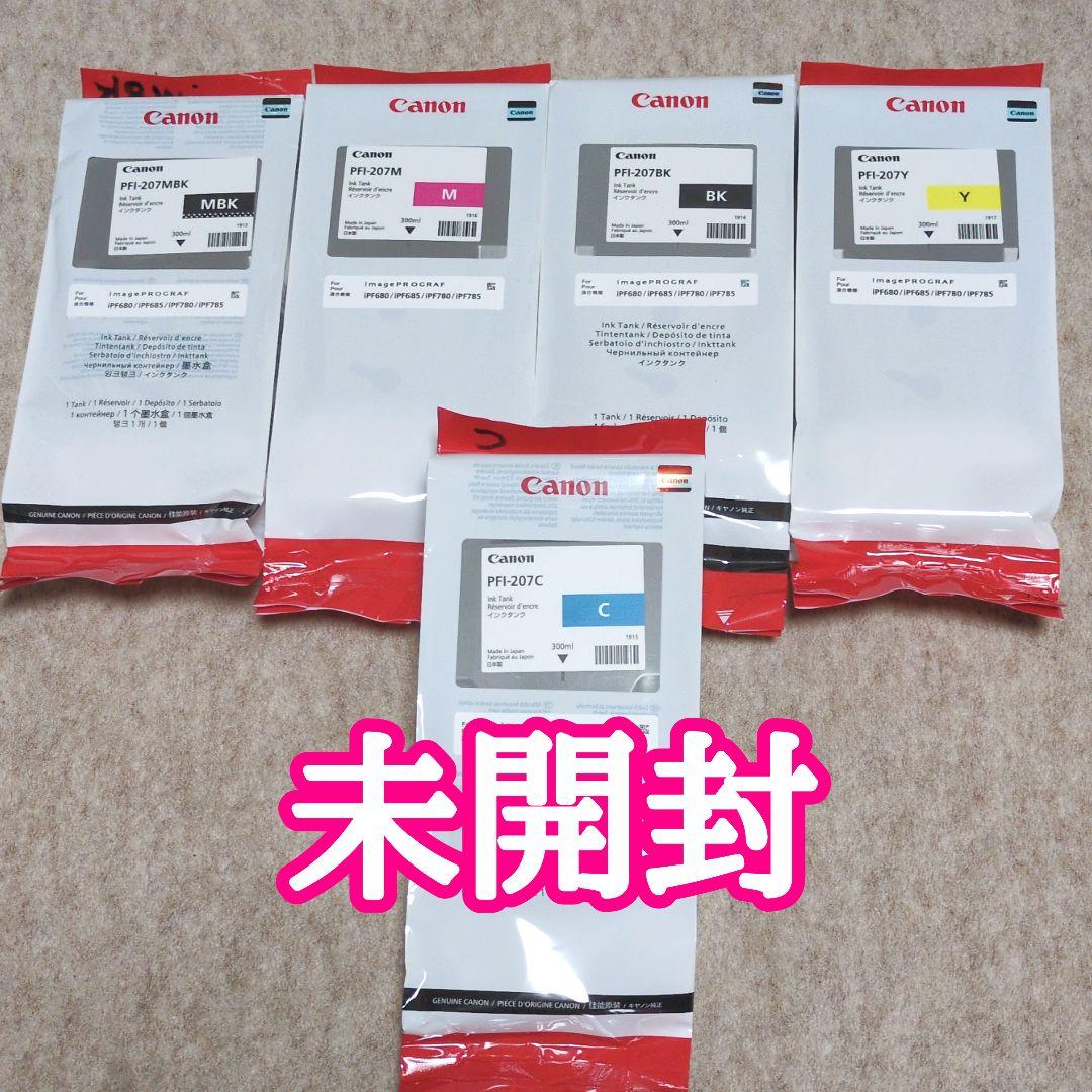 【未開封】CanonキヤノンPFI-207インクタンクカートリッジセット