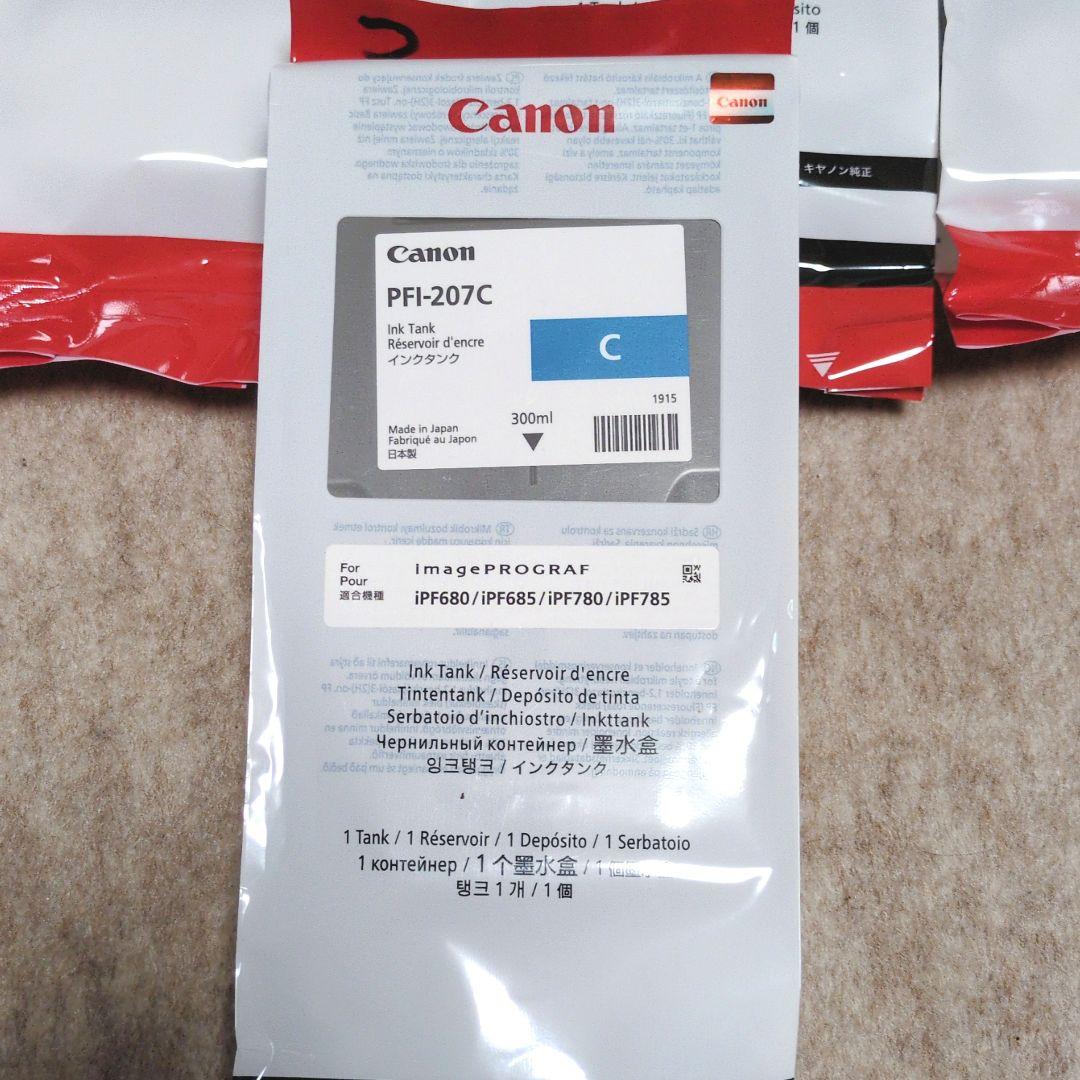 【未開封】CanonキヤノンPFI-207インクタンクカートリッジセット