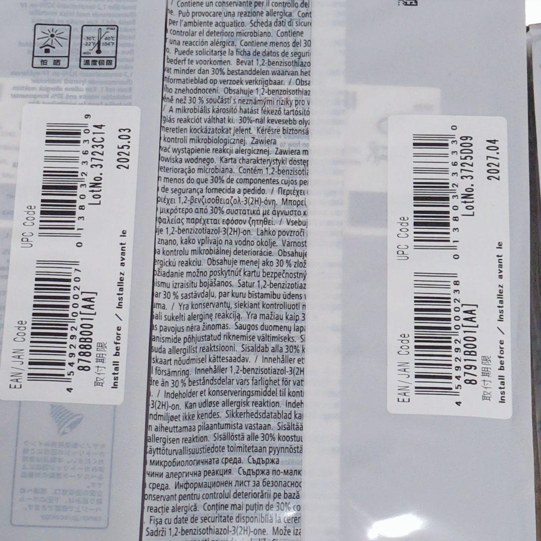 【未開封】CanonキヤノンPFI-207インクタンクカートリッジセット