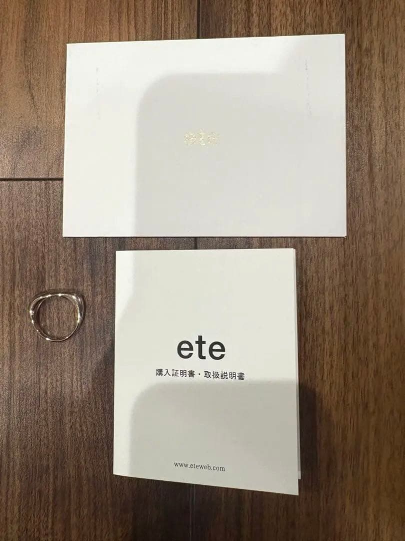 ete エテ　ロウリング　15号