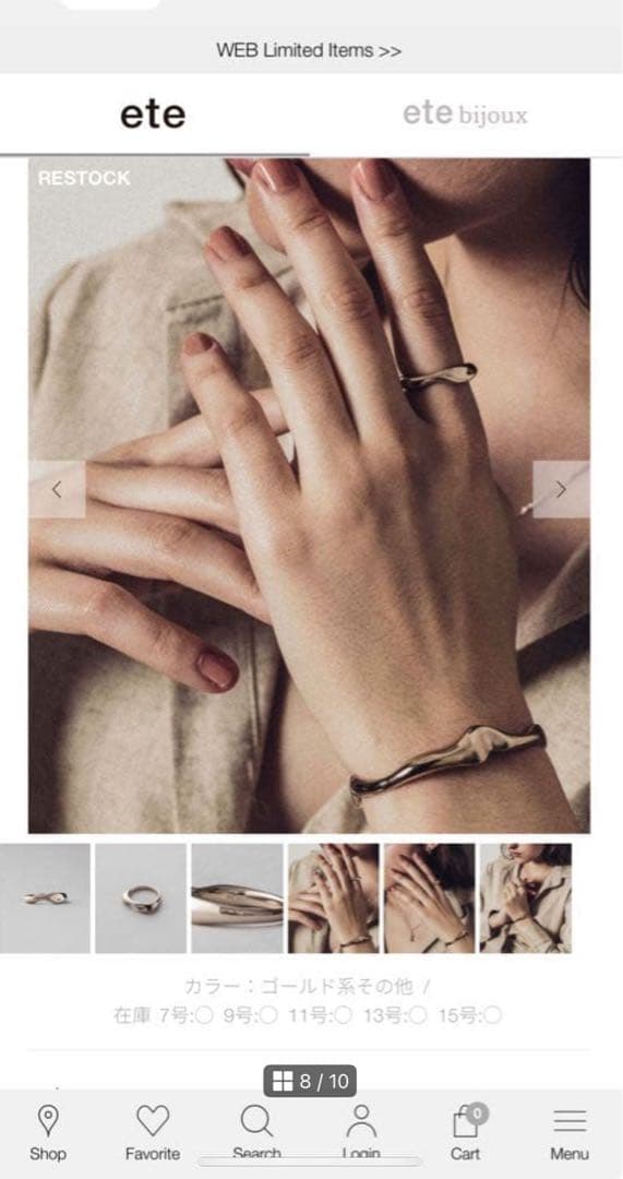 ete エテ　ロウリング　15号