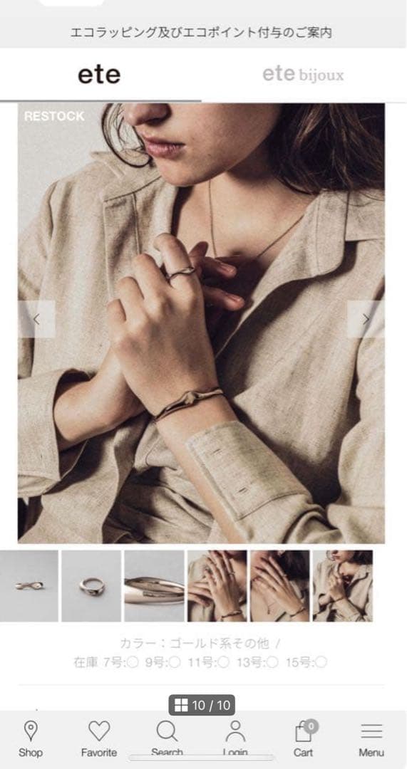 ete エテ　ロウリング　15号