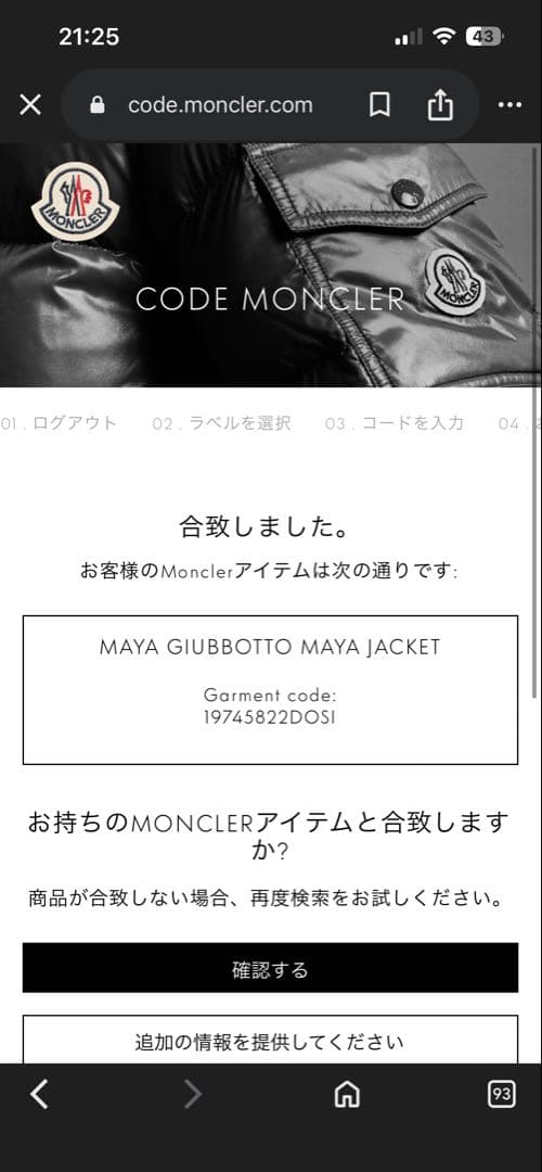MONCLER MAYA モンクレール　マヤ　ブラックサイズ2 美品