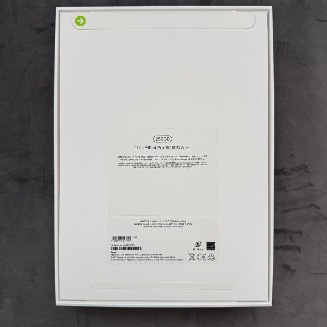 iPad Pro (11インチ) 第4世代 M1チップ　256GB シルバー