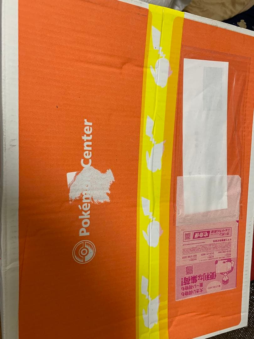 【新品未開封】ピカピカボックス 2026