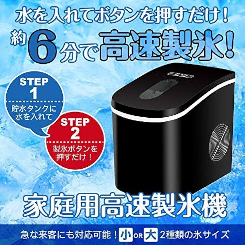 三金商事 LIVZA 家庭用パワフル氷製造機◇ ICE2200 高速製氷機