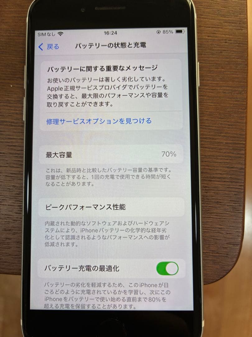 スマートフォン本体 Apple iPhone SE 128GB