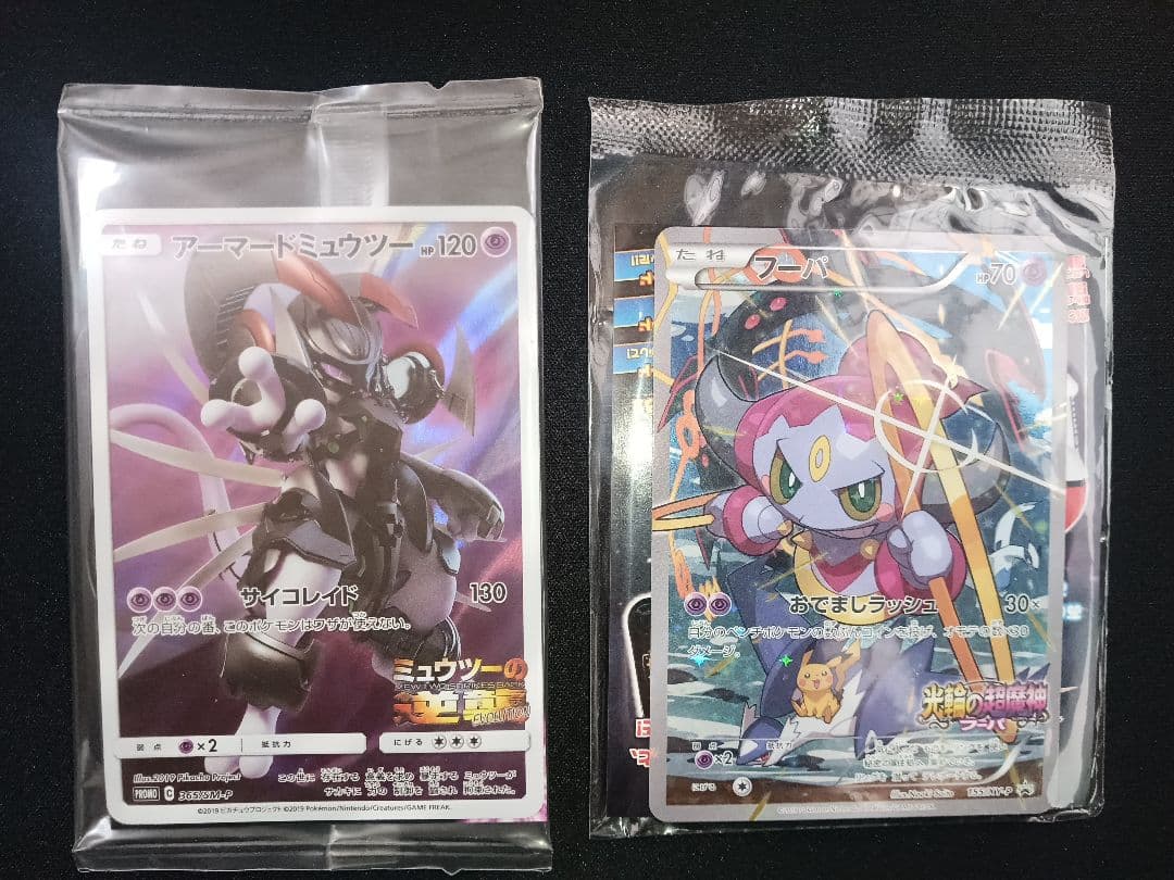 フーパ＆アーマードミュウツー ポケモン プロモ 155/XY-P 未開封