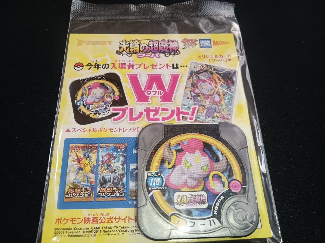 フーパ＆アーマードミュウツー ポケモン プロモ 155/XY-P 未開封