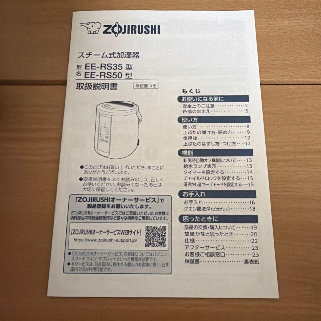 象印 加湿器 EE-RP50-WA 3.0L ホワイト