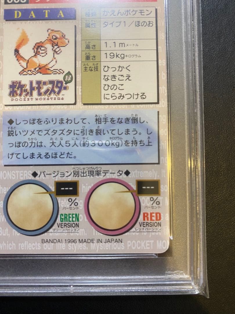 リザード　 カードダス PSA10 世界で23枚 緑　ポケモンカード