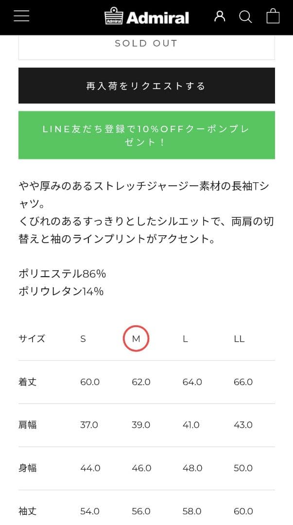 Admiral アドミラル テニスウェア 長袖シャツ&スコートセット M 秋冬物