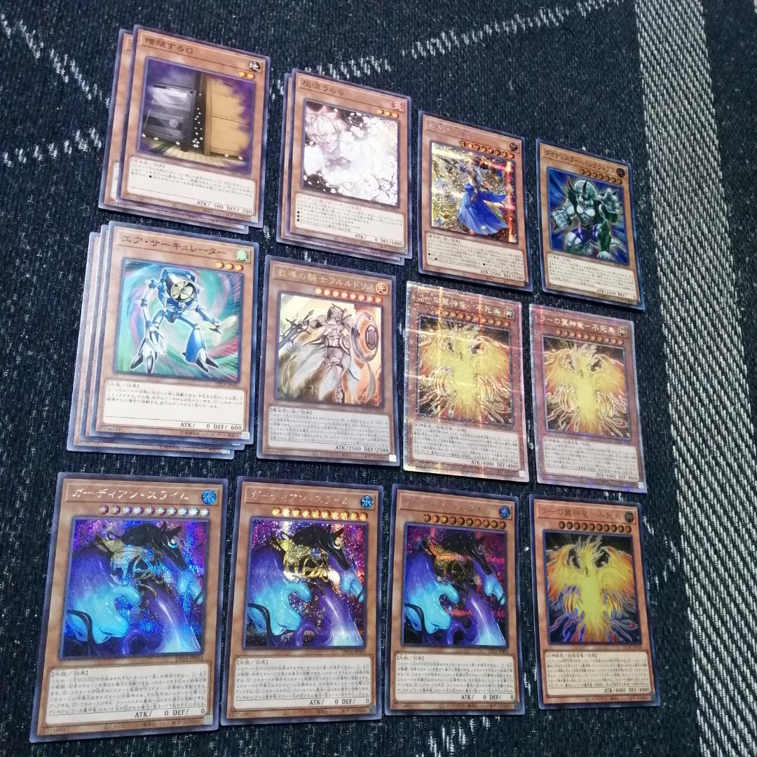 遊戯王　ラー　デッキ　ガーディアンスライム　古の呪文　[04133]