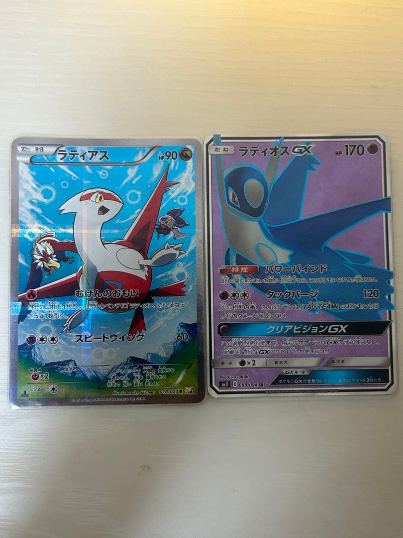 ラティアス R CP2 伝説キラコレクション 018/027 ラティオスGX