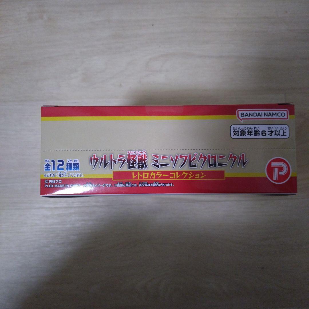 ウルトラマン　ウルトラ怪獣　ミニソフビ　クロニクル　レトロカラーコレクション
