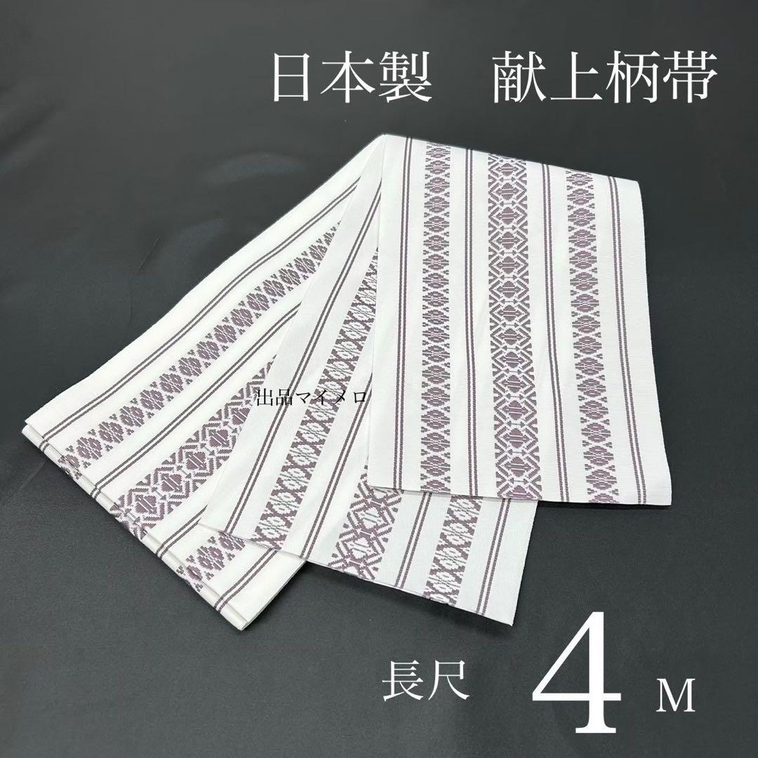 浴衣　絞り浴衣　本場　有松絞り　藍紺　半幅帯　新品　 2点　新品　0814⑩