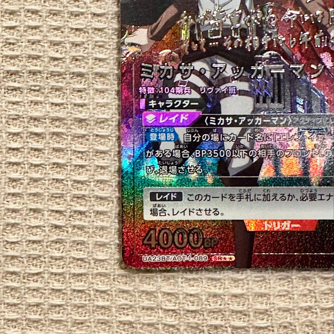 進撃の巨人 ユニオンアリーナ ユニアリ ミカサSR★★ パラレル サイン入り