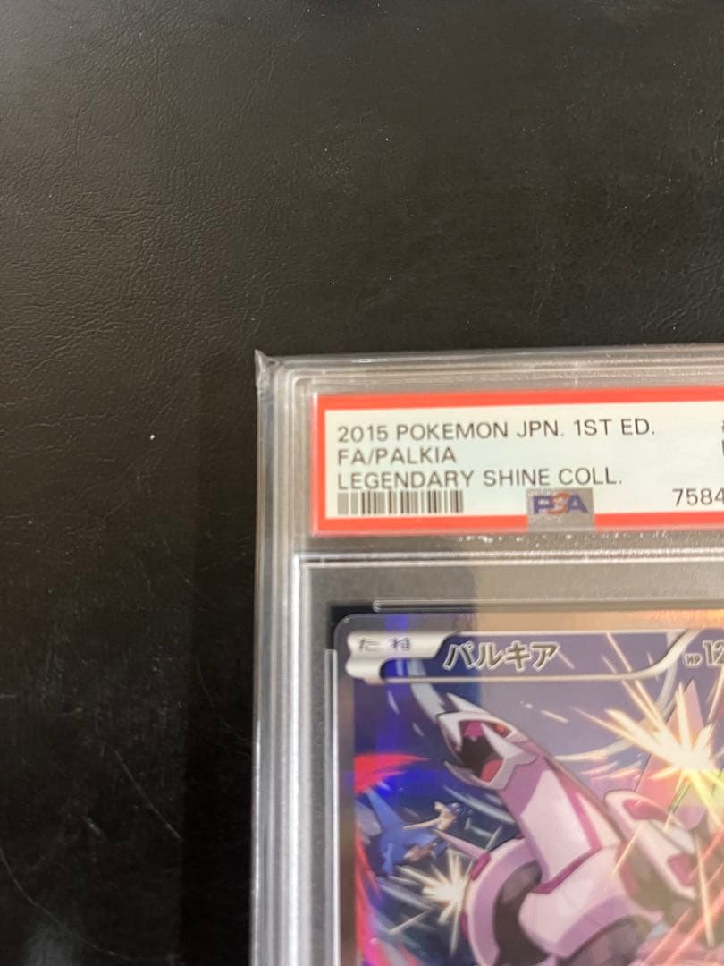 PSA9パルキア 伝説キラコレクション さいとうなおき