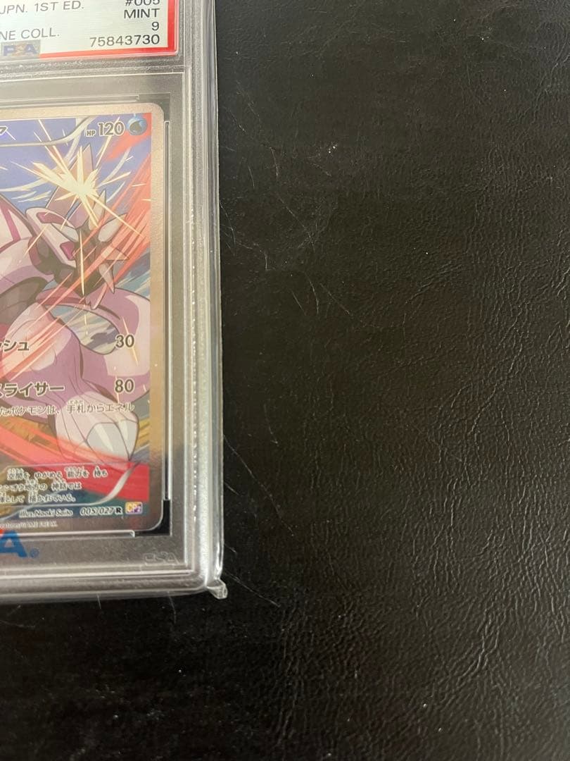 PSA9パルキア 伝説キラコレクション さいとうなおき