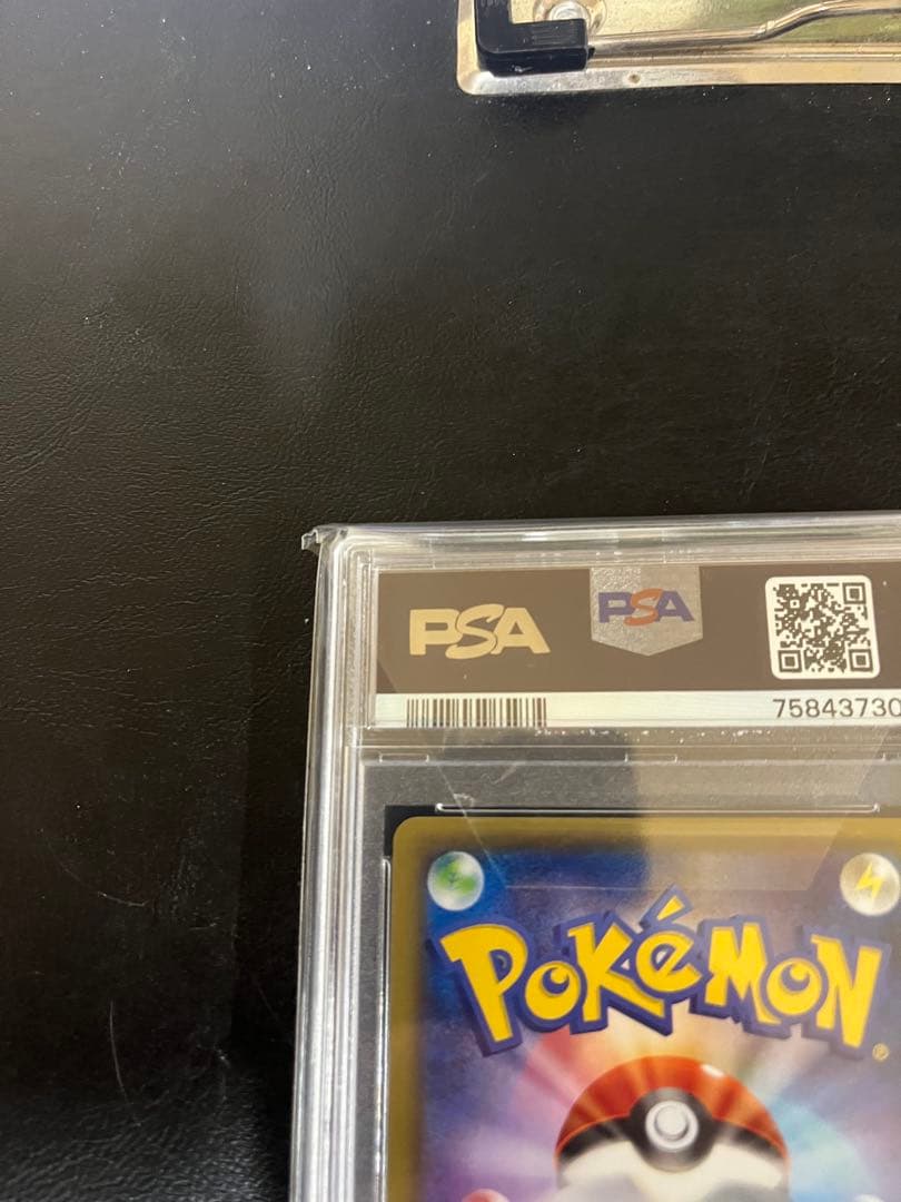 PSA9パルキア 伝説キラコレクション さいとうなおき