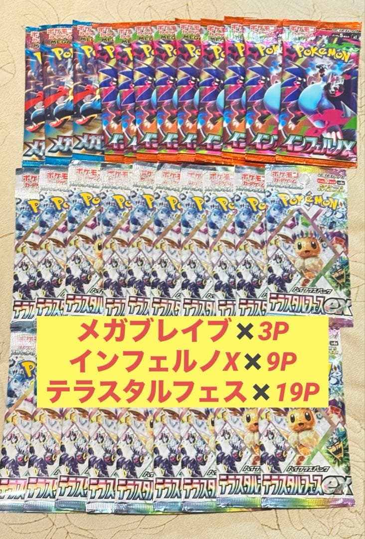 ポケモンカード メガブレイブ インフェルノX メガドリーム サーチ済み 計31P