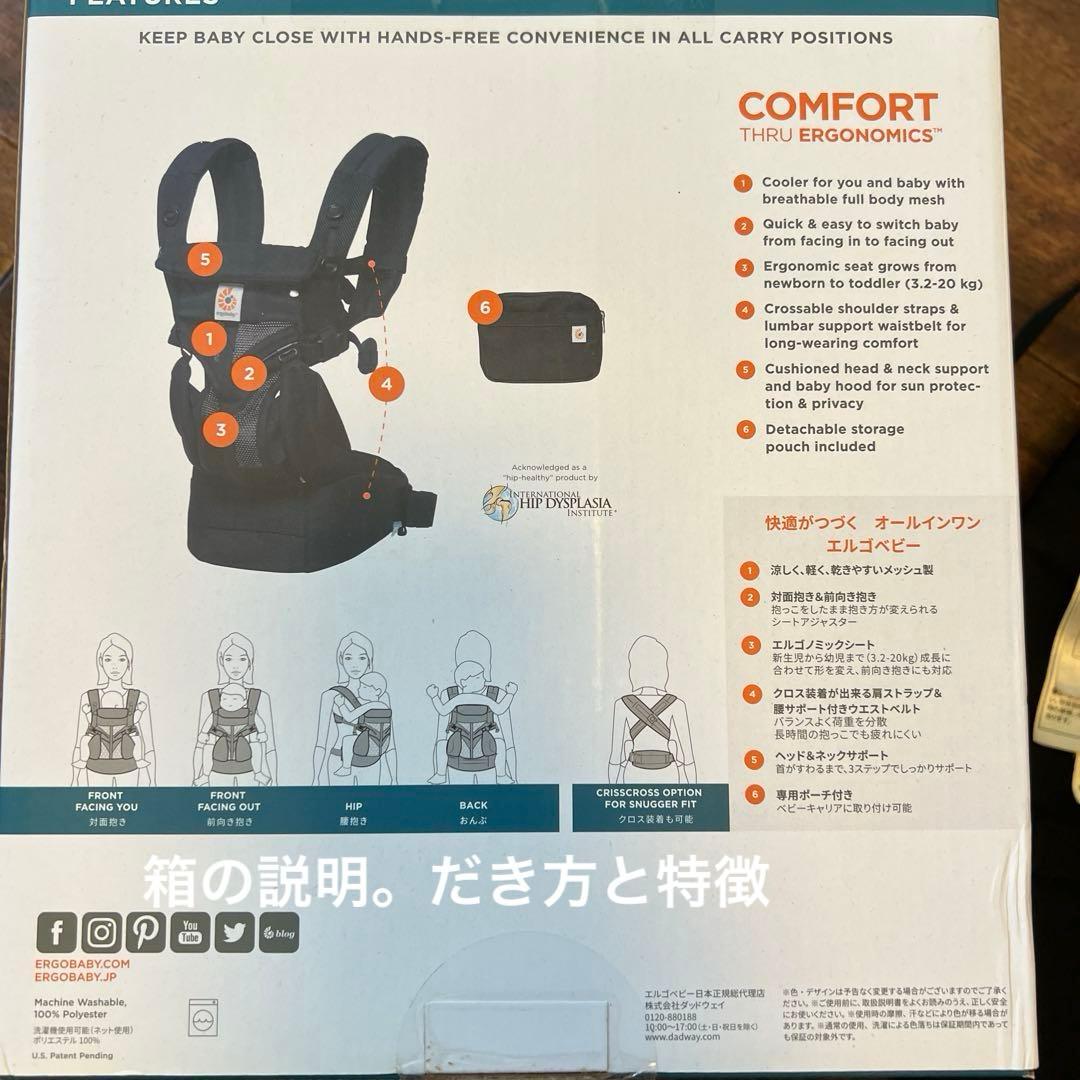 エルゴ　オムニ360 メッシュ抱っこ紐、収納カバー、よだれカバー3点セット