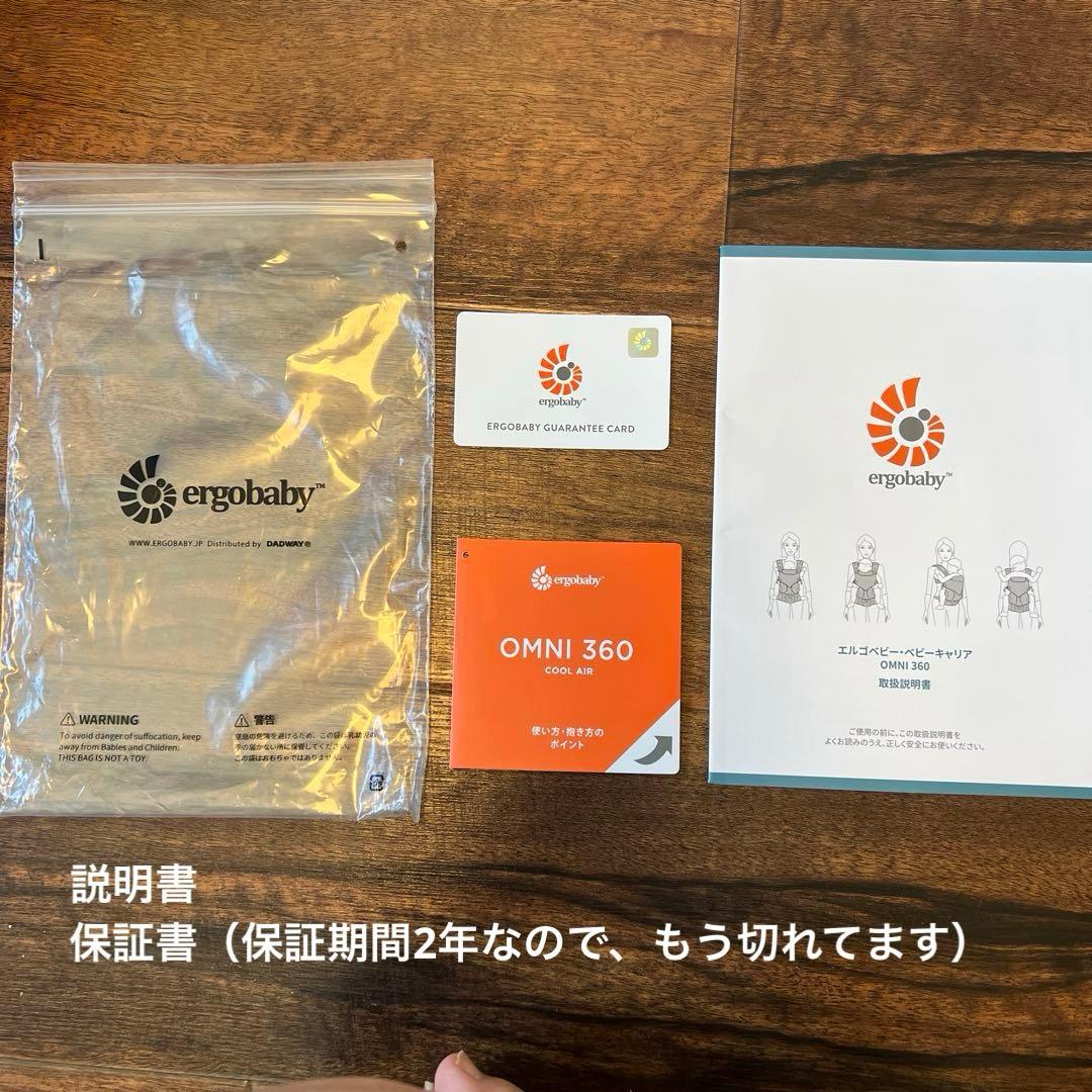 エルゴ　オムニ360 メッシュ抱っこ紐、収納カバー、よだれカバー3点セット