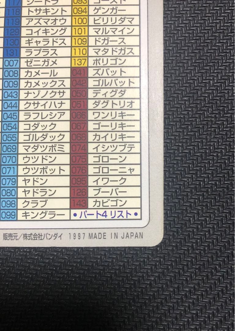 希少 ポケモン スペシャル カードダス リザードン フシギバナ カメックス 限定