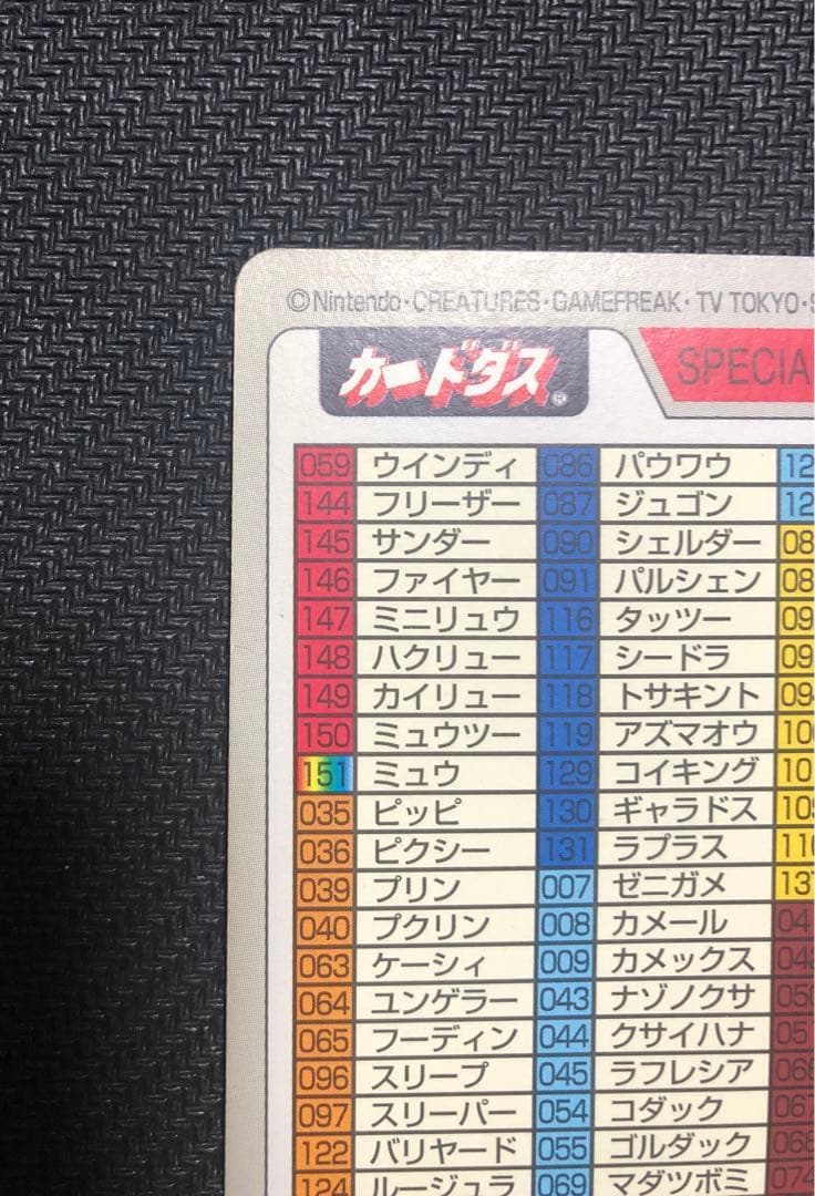 希少 ポケモン スペシャル カードダス リザードン フシギバナ カメックス 限定