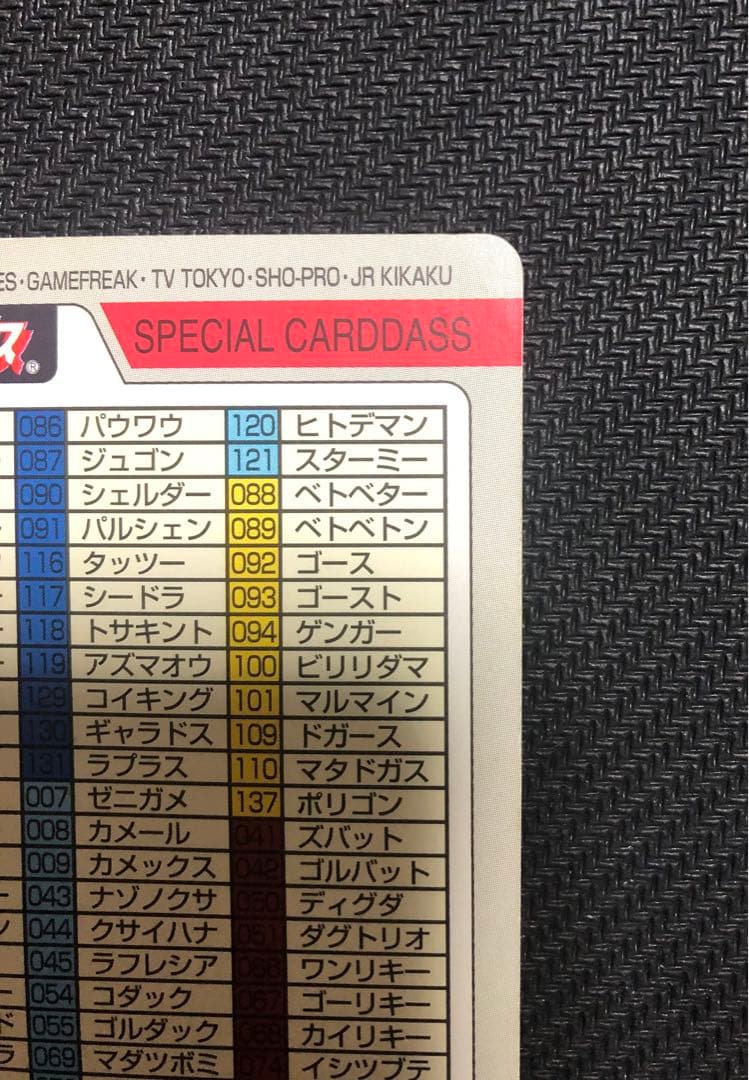 希少 ポケモン スペシャル カードダス リザードン フシギバナ カメックス 限定